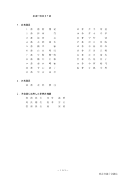 12月 7日(一般質問)