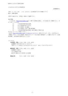 配付資料