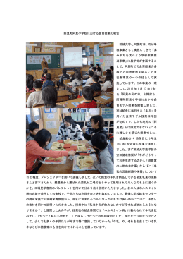 阿見町立阿見小学校において平成23年度第5回目の食育授業を開催しま