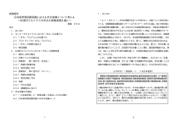 日本語学習初期段階における作文指導について考える ―63