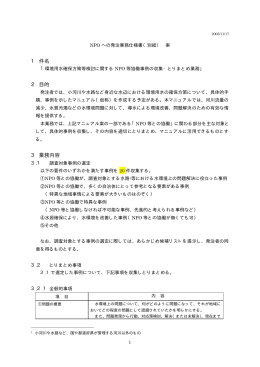 2、資料2 調査仕様書案