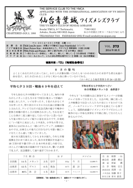 平和七夕39回・戦後69年を迎えて