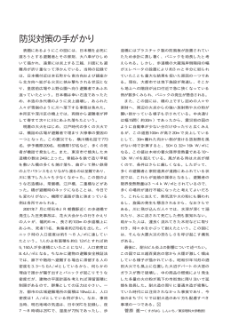 218（PDF） - 日本損害保険協会 | SONPO