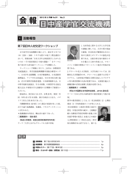 Vol.9 No.2(2013年5月