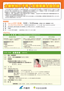 案内チラシ（参加申込書（FAX送信用）付）はこちら（PDF形式：378KB）