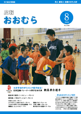 8月15日