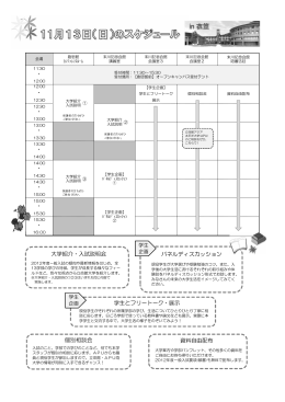 スケジュールを印刷