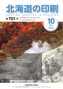 (第701号) [PDF：1.3MB]