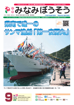 地獄 - 南房総市