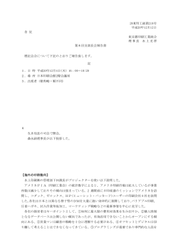 第5回(PDFファイル) - 東京都印刷工業組合 城西支部