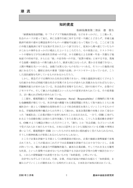 一括ダウンロード - 農林中金総合研究所