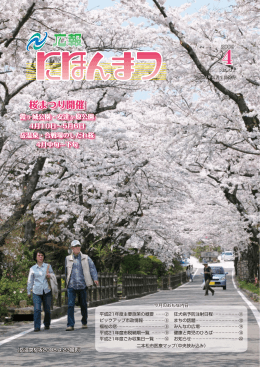 一括表示[PDFファイル／ 4945KB]