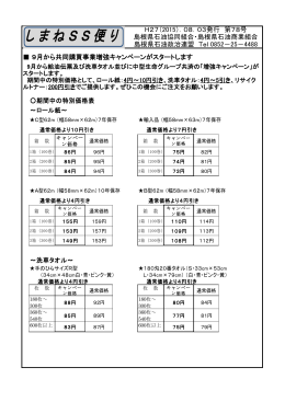 H27(2015) 08.03 発行 第78号