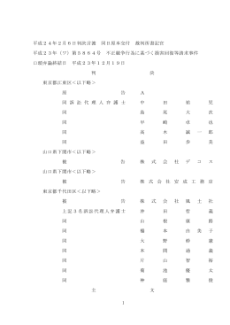 全文 - 裁判所