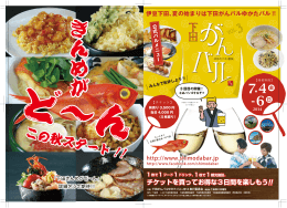 この秋スタート