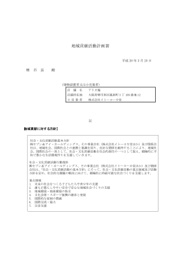 アリオ鳳(PDF:92KB)