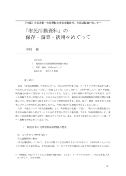 PDF07 - 法政大学大原社会問題研究所