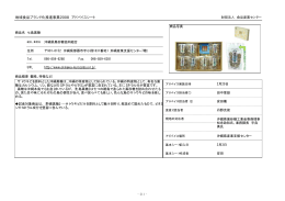 9 沖縄黒糖（PDF）