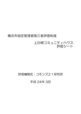 23年度 - 横浜市