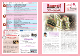 第5号(2009.1.1発行)（PDF） - 公益社団法人 弘前観光コンベンション協会
