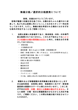 無痛分娩説明書 - 杉山産婦人科