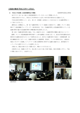 平成24年2月6日 掲載
