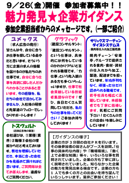 ユメックス