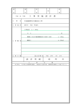 設計書