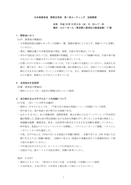 PDFダウンロード - 国土交通省 関東地方整備局