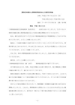 平成27年7月23日