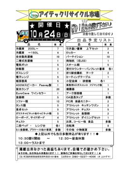 13：00～ラストまで 10：30競り開始 ～ 12：30～昼食休憩 上記以外