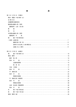 第3回（9月）定例会
