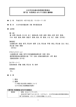 議事録 (PDF:115KB)
