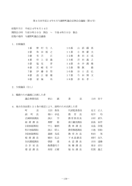 第4号 - 与謝野町