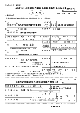 PDF形式 - 会津若松市