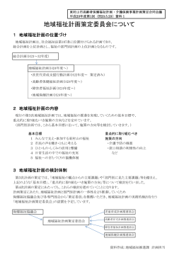 資料(PDF:1963KB)