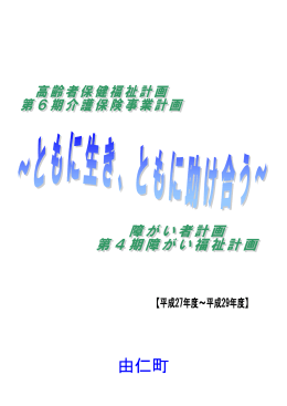 由仁町
