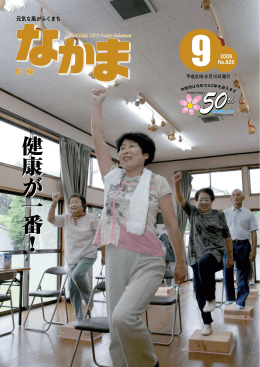 9月10日号 （PDF：4618KB）