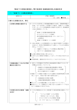 資料4 - ひょうごインターキャンパス