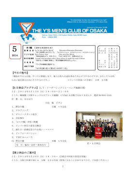 2014年5月