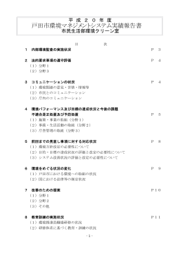 （平成20年度）実績報告書（年間）はこちら（PDF／0.94MB）