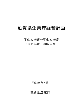 経営計画（PDF：848KB）