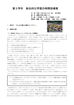 指導案 - 岐阜市教育情報ネットワーク ポータルサイト