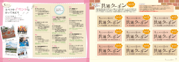 有効期限 2013年6月30日 有効期限 2013年6月30日