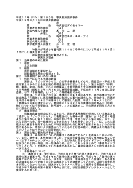 平成11年（行ケ）第183号 審決取消請求事件 平成12年3月16