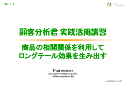 confidential - Next systems