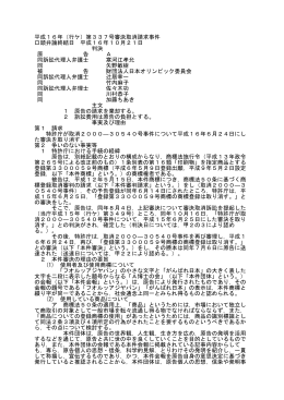 平成16年（行ケ）第337号審決取消請求事件 口頭弁論終結日