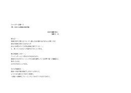 pdfファイル - 日本チェルノブイリ連帯基金