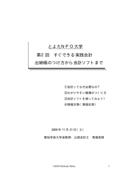 配布資料