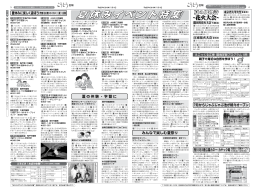 区報 平成27年7月11日号（4-5面）
